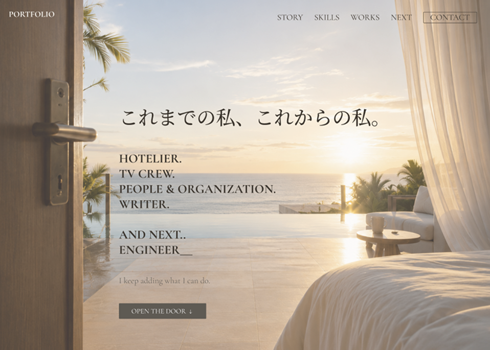 ポートフォリオサイト PROJECT 03 TOP画面